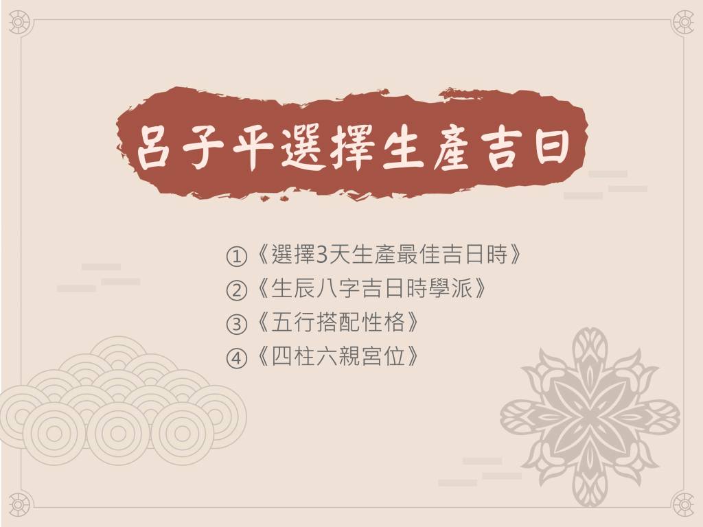 福澤啟運，寶寶吉日選定圓滿：2025/7/25協助2位家庭完成生產吉日規劃