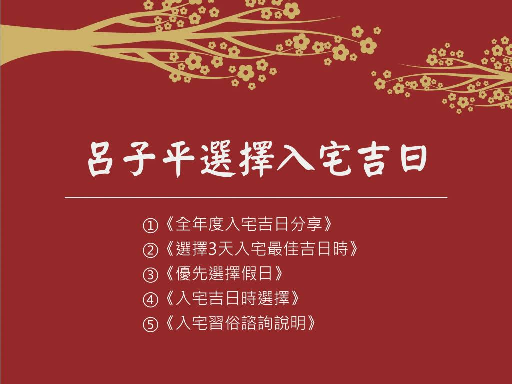 福地祥光，啟迪幸福新篇